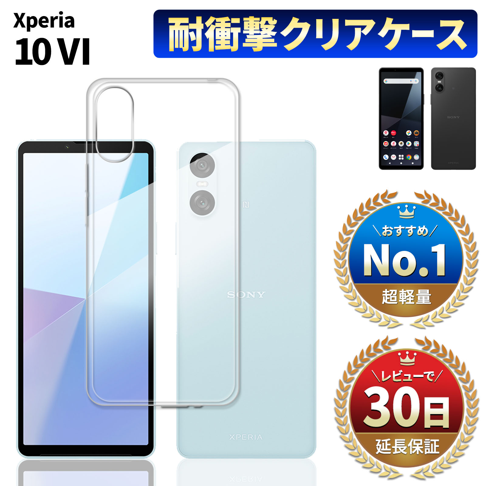 楽天市場】Xperia 10 VI ケース カバー エクスペリア テン マーク6