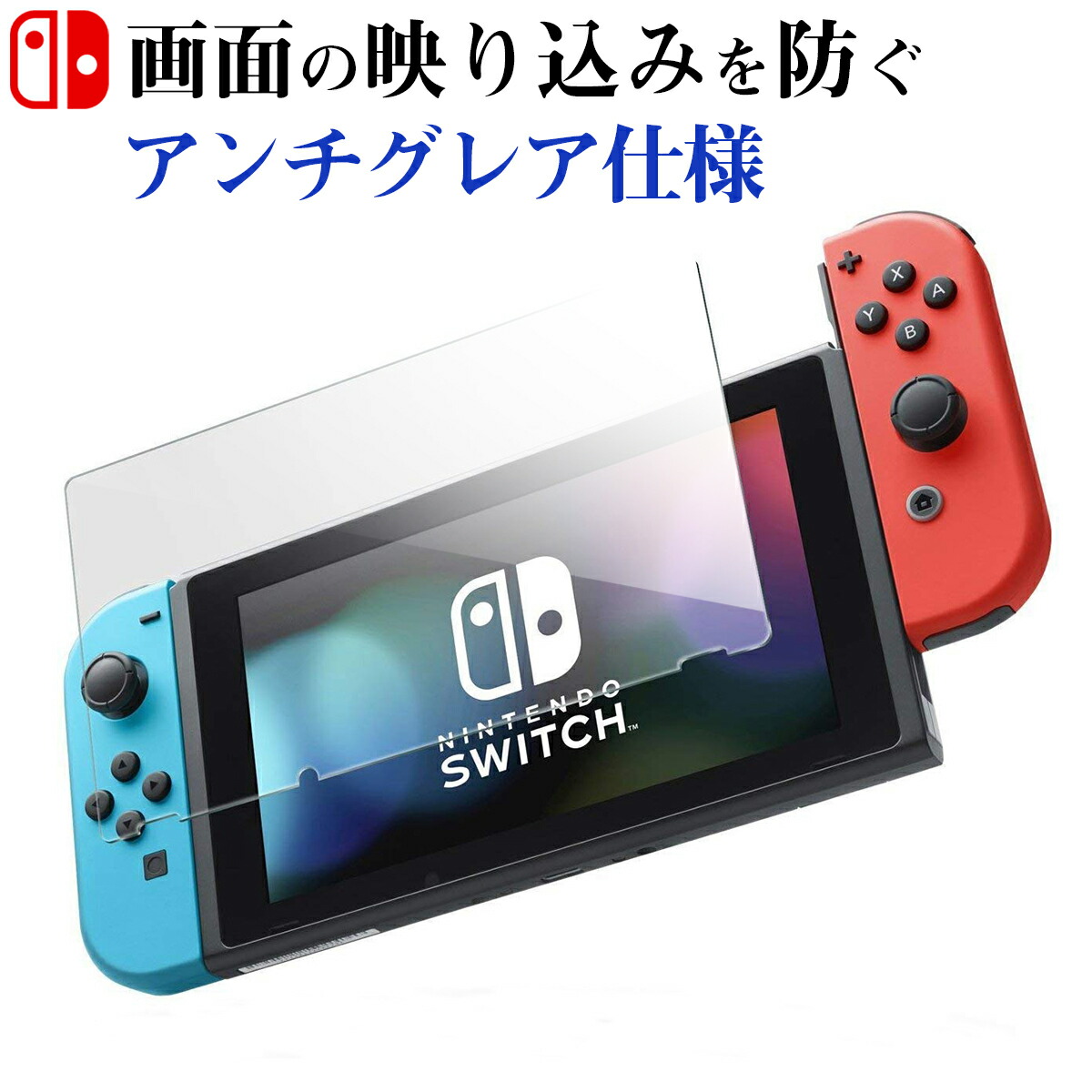 楽天市場】【SS限定50％OFF券配布】Switch2 保護フィルム ガラス
