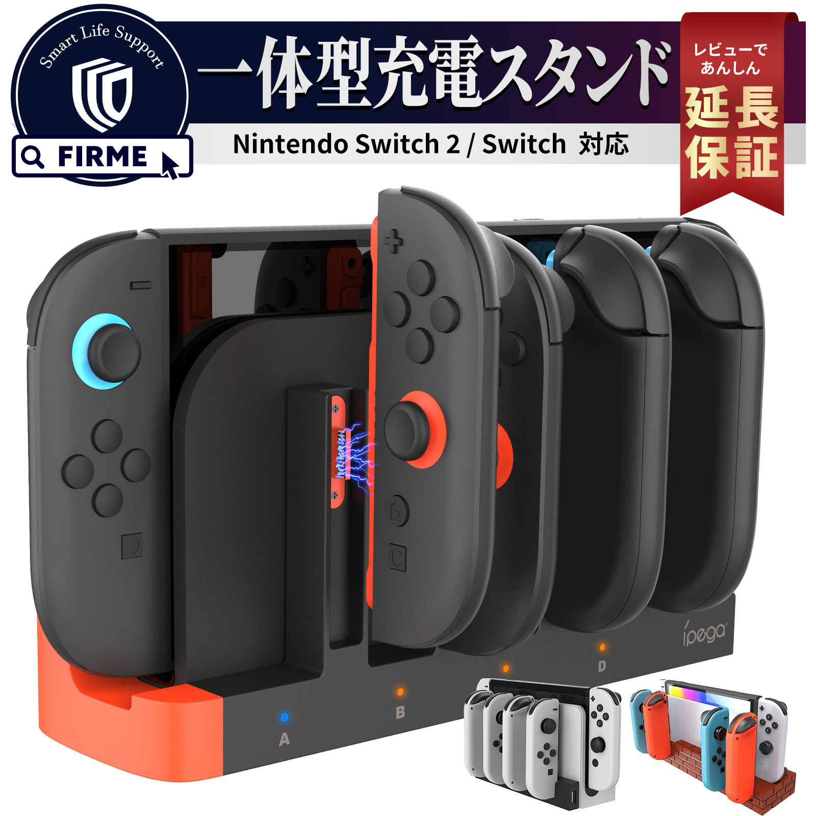 楽天市場】【当店模倣画像にご注意下さい】Switch2 充電 Switch2 充電