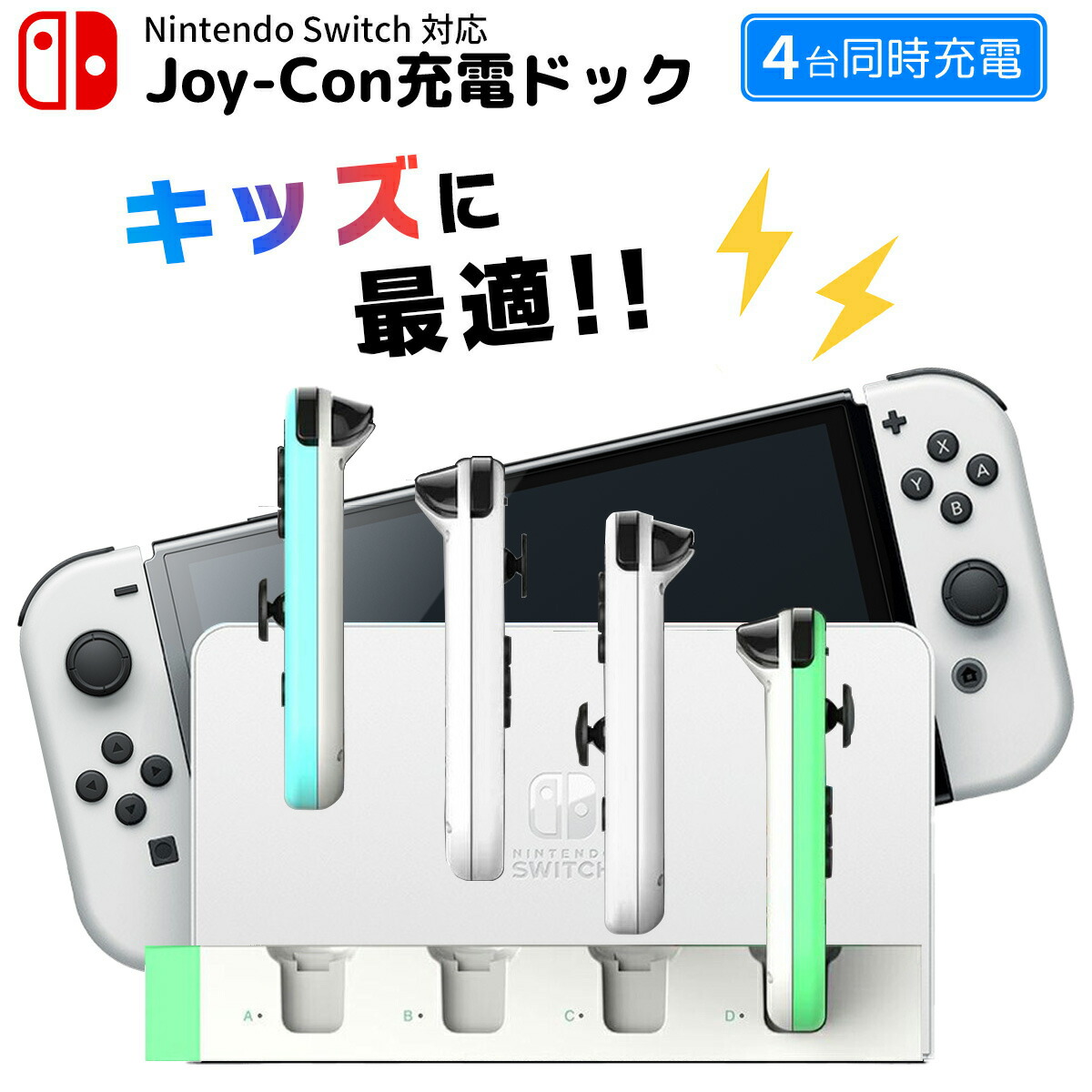 Nintendo Switch 本体 + Joy-Con 4個 Nintendo Switch 本体 カラー