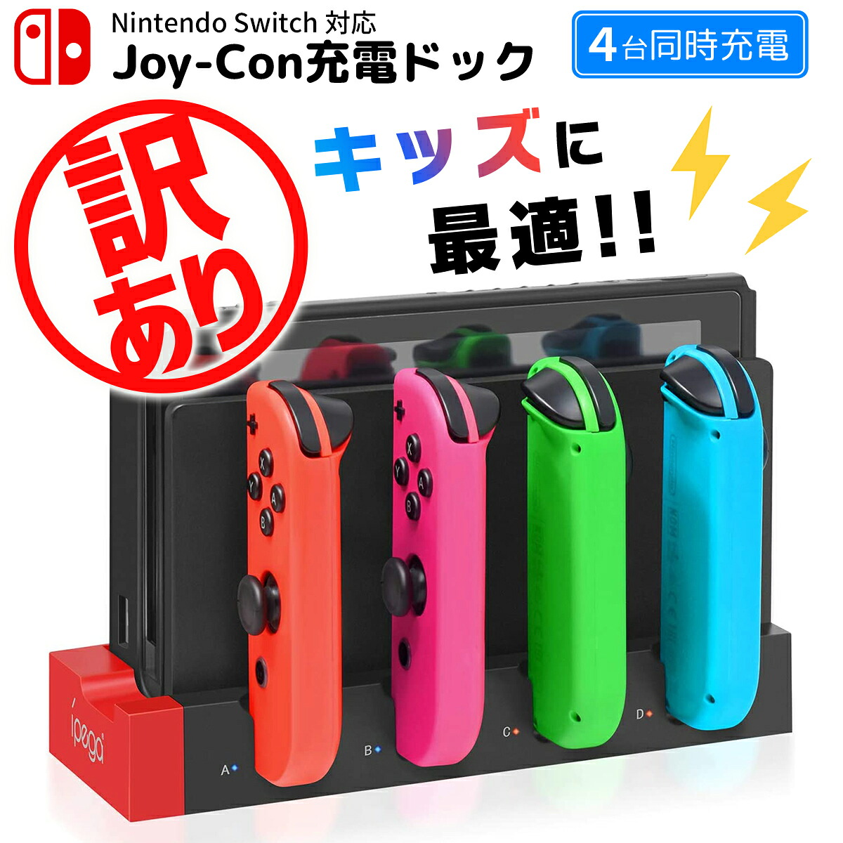 楽天市場】【SS限定50％OFF券配布】【訳あり】 Nintendo Switch