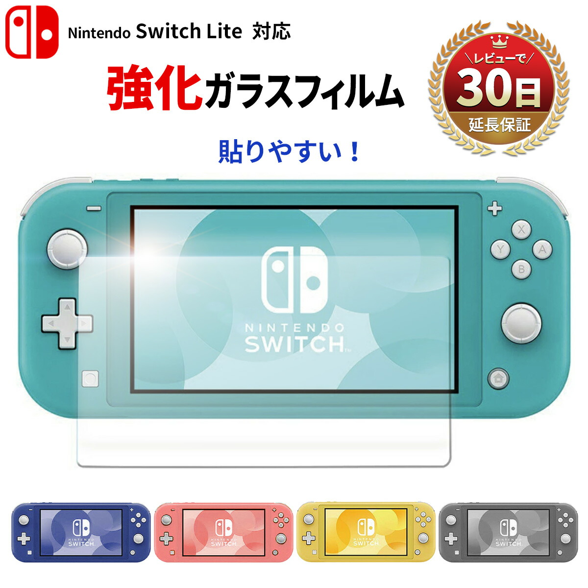 Nintendo Switch lite コーラル新品（保護フィルム付）