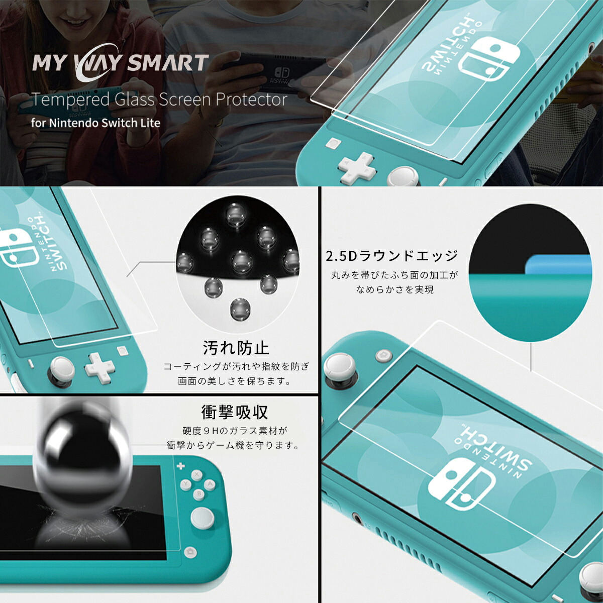 楽天市場】【SS限定50％OFF券配布】Nintendo Switch lite フィルム