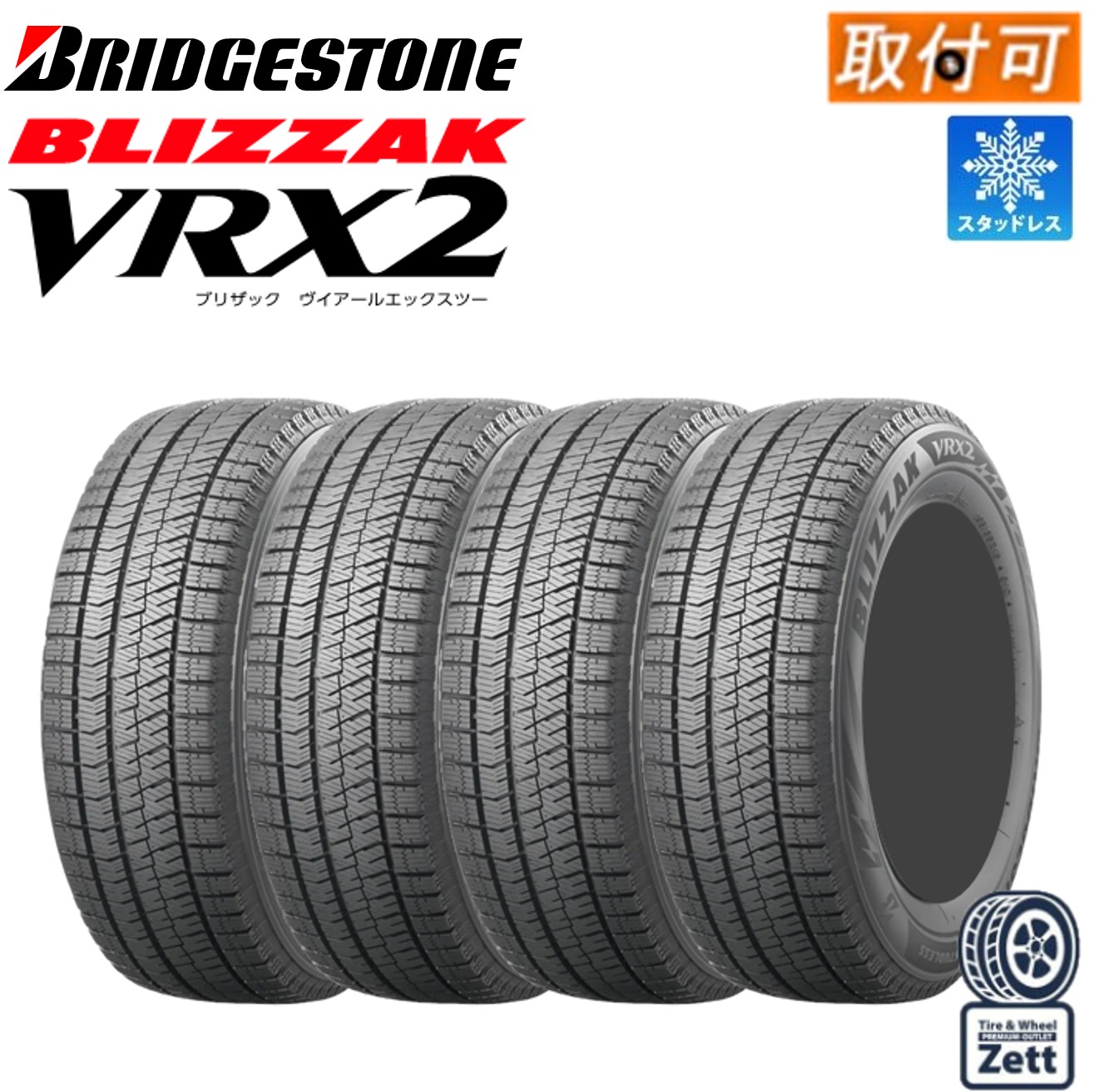 楽天市場】【日本製】【取付対象】205/55R16 92Q 4本セット 新品