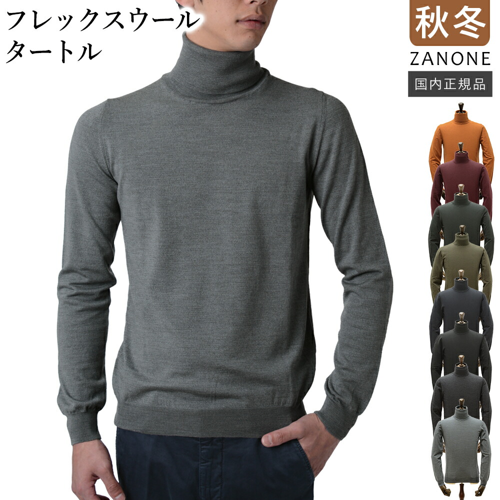 楽天市場】zanone タートル（ニット・セーター｜トップス）：メンズ
