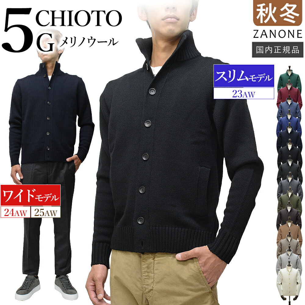 楽天市場】zanone chioto ネイビーの通販