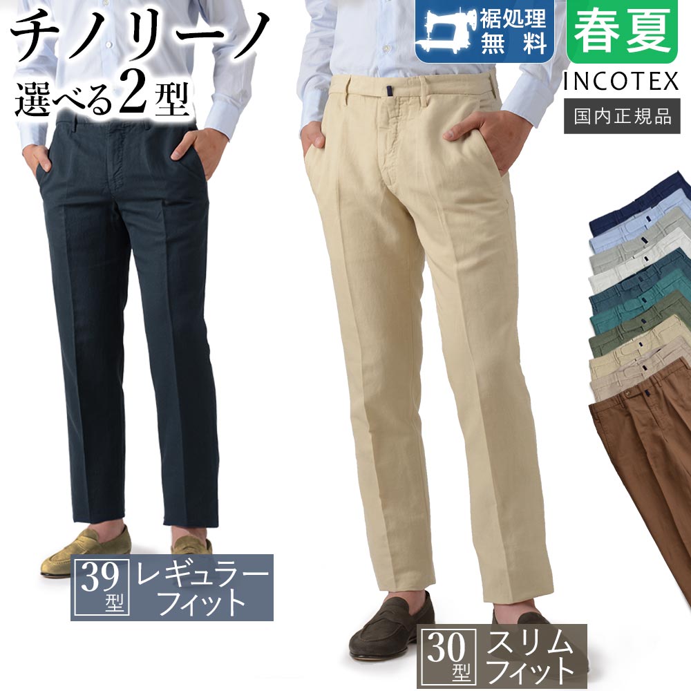 楽天市場】【P10倍】＜選べる2型＞ インコテックス 春夏秋 30型／39型
