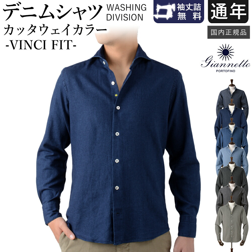 楽天市場】ジャンネット デニム（カジュアルシャツ｜トップス