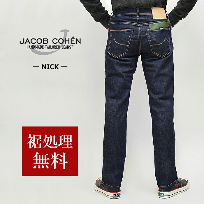 楽天市場】jacob cohen 622 31の通販