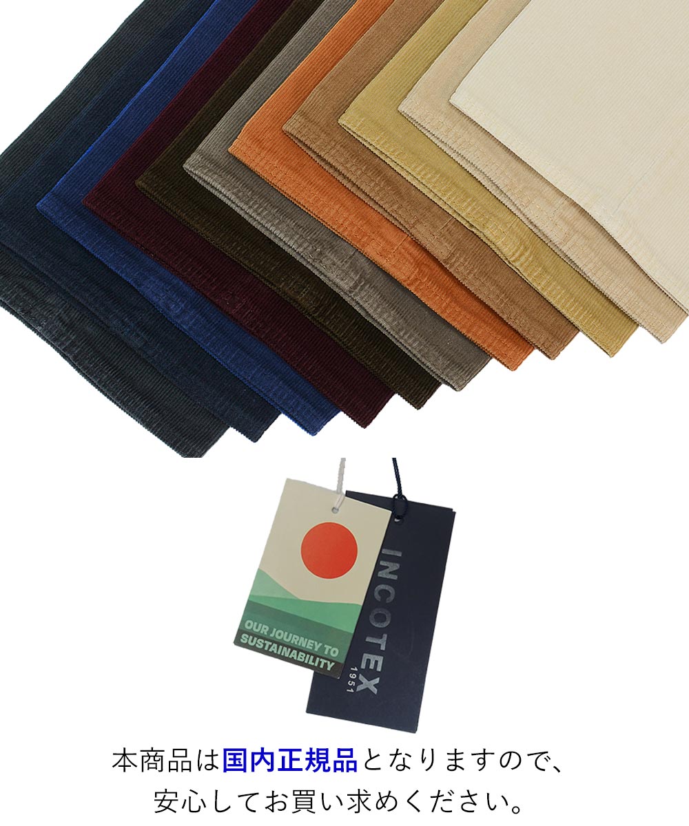 楽天市場】【再入荷】 インコテックス 秋冬春 30型 細畝 コーデュロイ