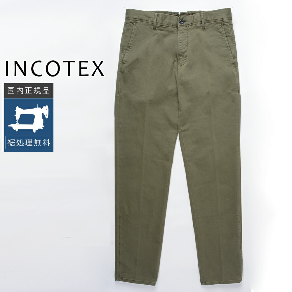 楽天市場】インコテックス チノパンの通販