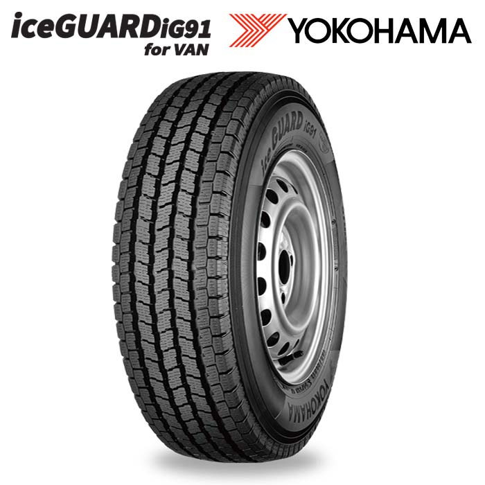 楽天市場】yokohama ice guard ig91 for van 195／80r15の通販