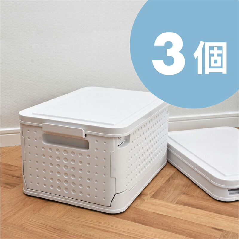 折りたたみ コンテナ 白」の人気商品一覧 | 安い商品を通販サイトから