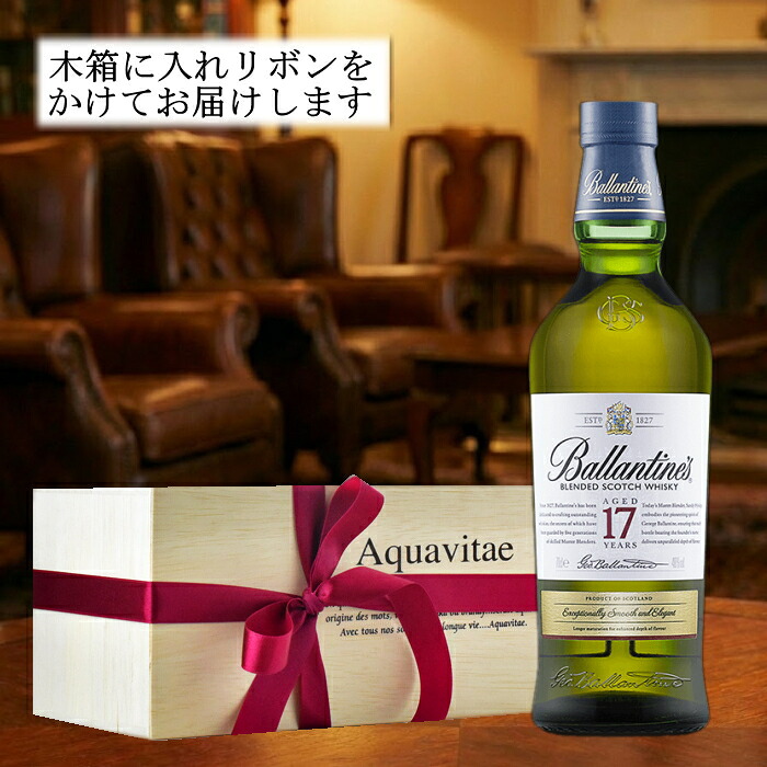 楽天市場】バランタイン17年 ブレンデッドスコッチウィスキー 720ml 木