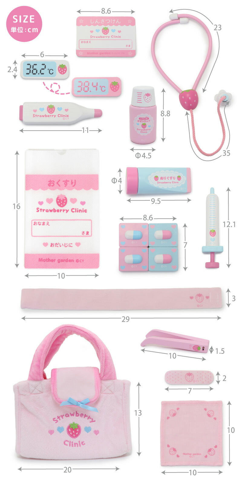 楽天市場】おままごとセット いちごのお医者さんセット マザーガーデン