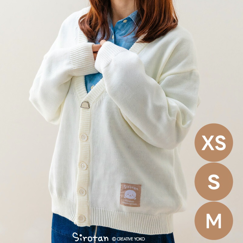 楽天市場】しろたん ホワイトカーディガン XS/S/Mサイズレディース