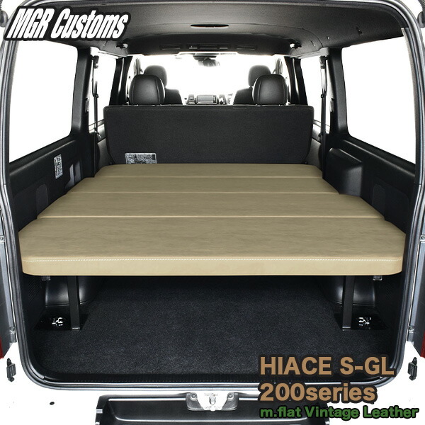 楽天市場】ハイエース S-GL 標準ボディ m.flat ベッドキット