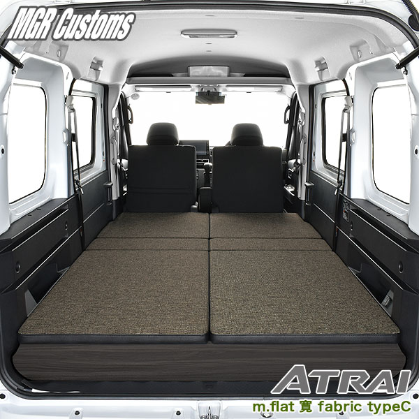 楽天市場】アトレー S700V/S710V ベッドキットm.flat 寛ベッドキット