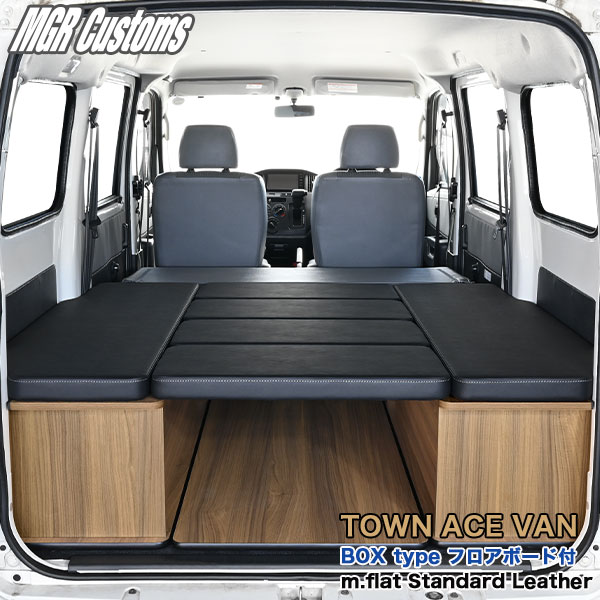 楽天市場】タウンエース ベッドキット BOX type マルチフロアボード付