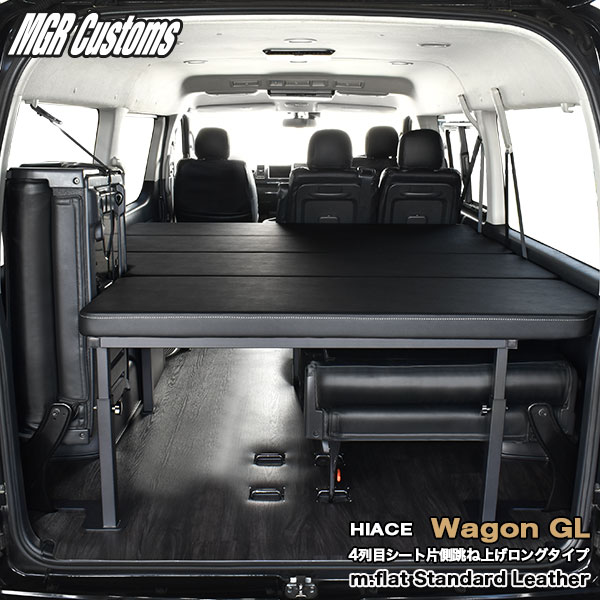 楽天市場】ハイエース ワゴンGL 4列目シート跳ね上げ ロングタイプ m