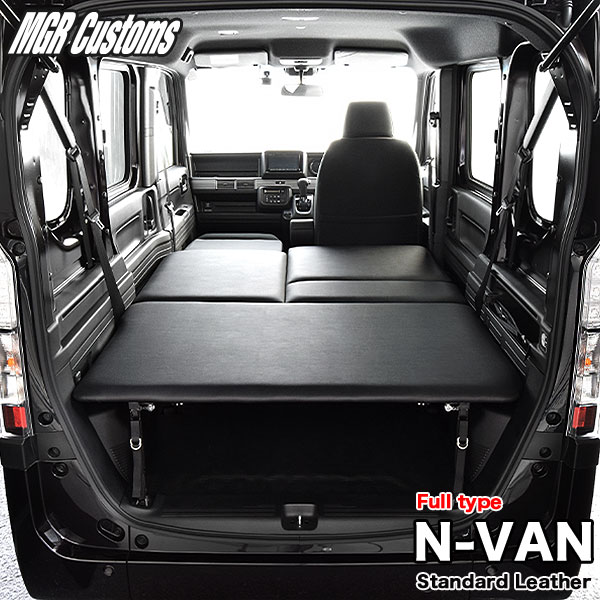 楽天市場】N-VAN ベッドキットフルタイプ 難燃レザー/クッション材