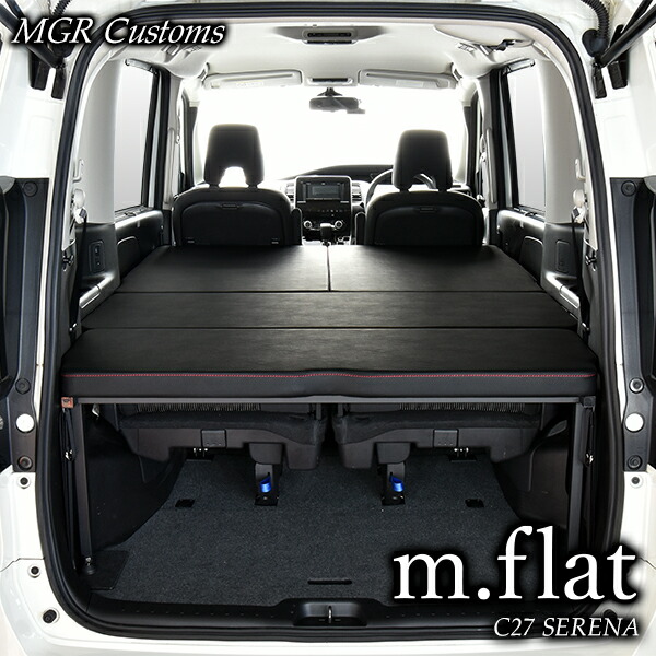 楽天市場】日産 セレナ C27専用 ベッドキット レザータイプ/クッション