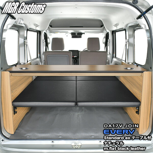 楽天市場】エブリィ バン ベッドキットスタンダードEX テーブル付m