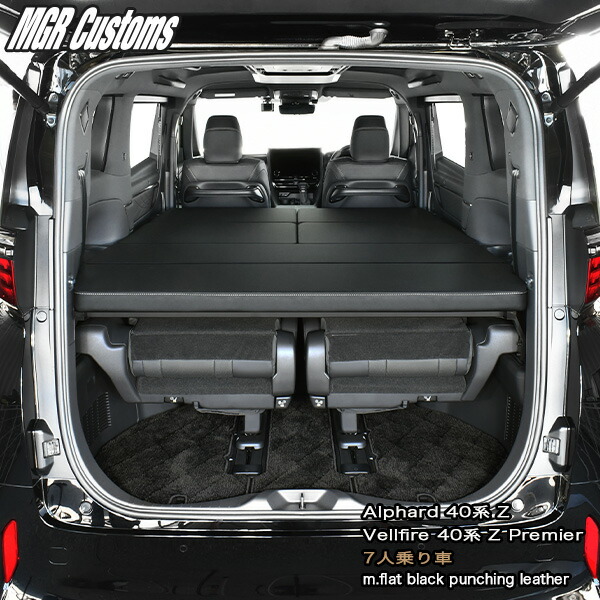 楽天市場】アルファード ベッドキット40系 Z 7人乗り車専用m.flat