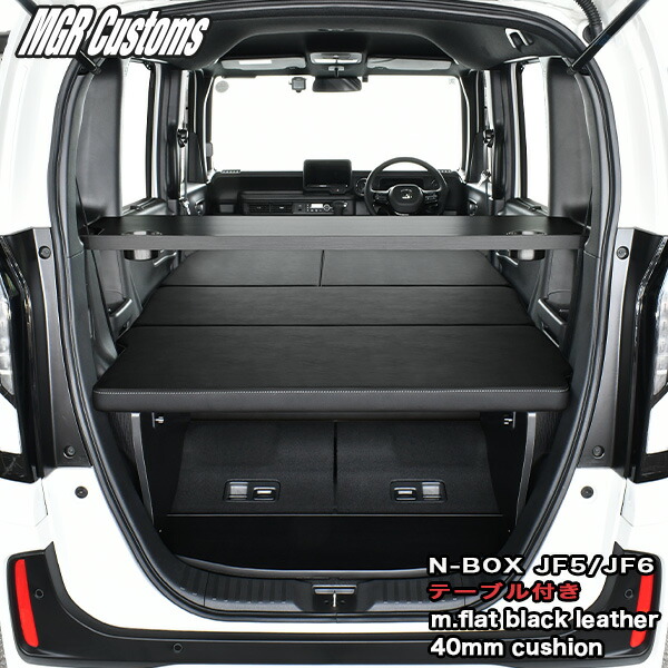 ドレスアップパーツ N-BOX ベッドキット」の人気商品一覧 | 安い商品を