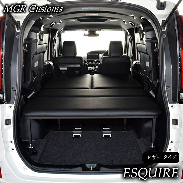 楽天市場】エスクァイア 80系 7人乗り車専用 ベッドキットレザータイプ