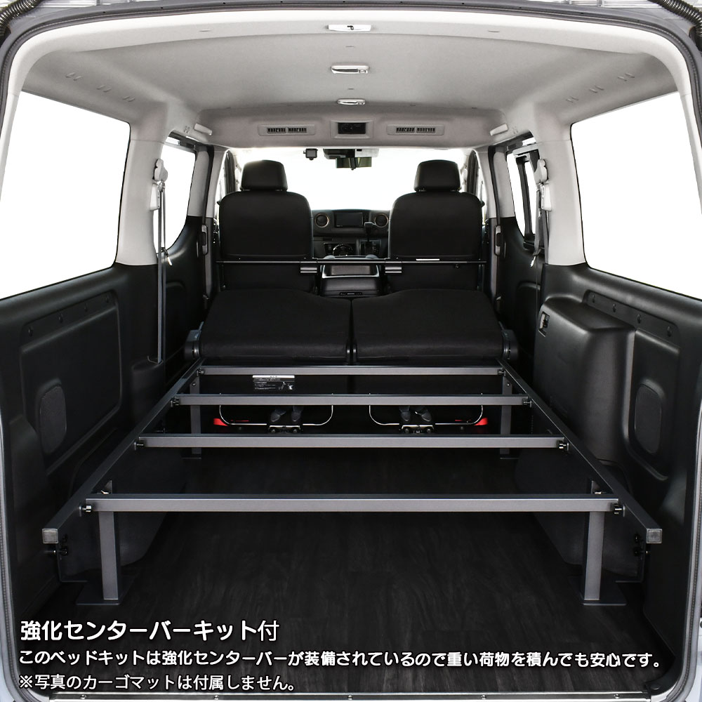 楽天市場】キャラバン ベッドキット Low type 強化センターバー付 E26