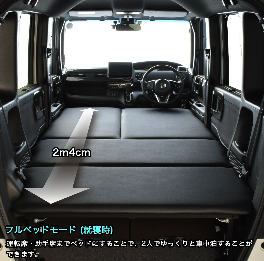 楽天市場】N-BOX / N-BOX Custom JF3/JF4 ベッドキットベンチシート