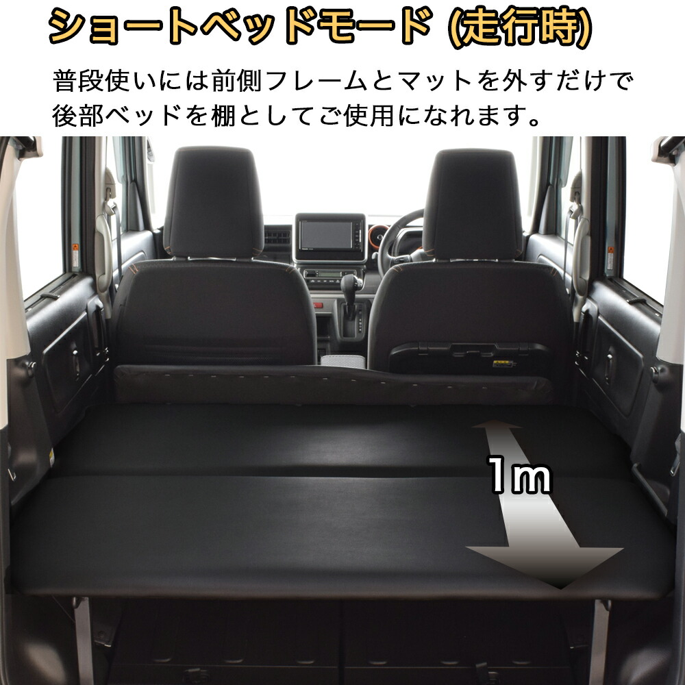 楽天市場】スペーシア MK53S専用 ベッドキットレザータイプ/クッション