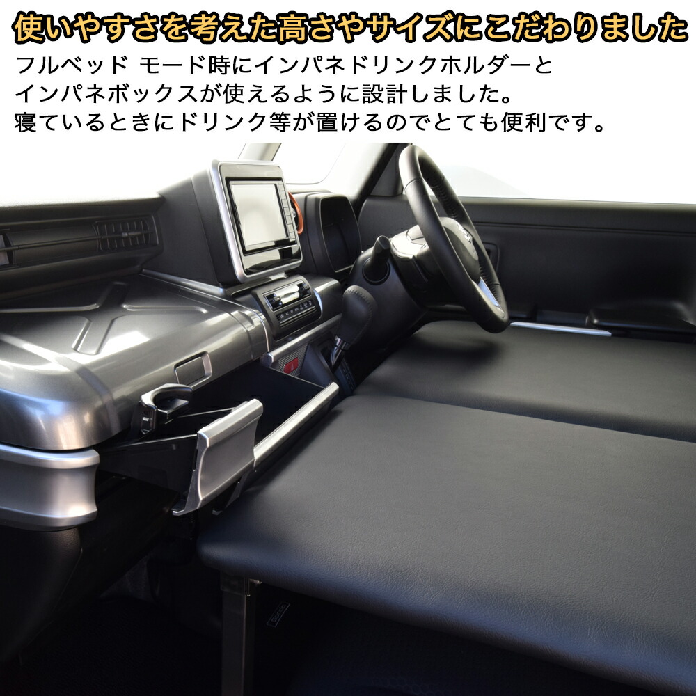 楽天市場】スペーシア MK53S専用 ベッドキットレザータイプ/クッション
