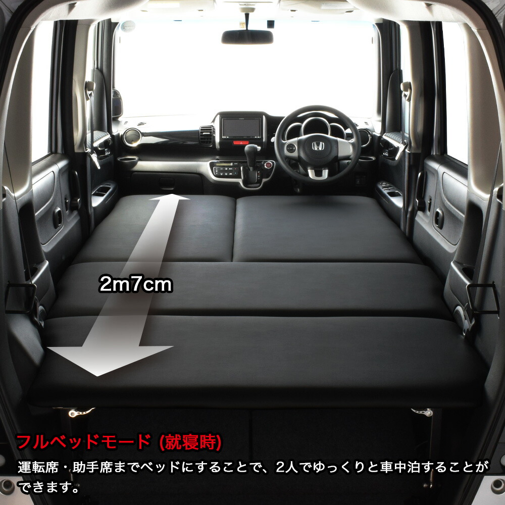 楽天市場】N-BOX / N-BOX Custom JF1/JF2 フルタイプ ベッドキットC