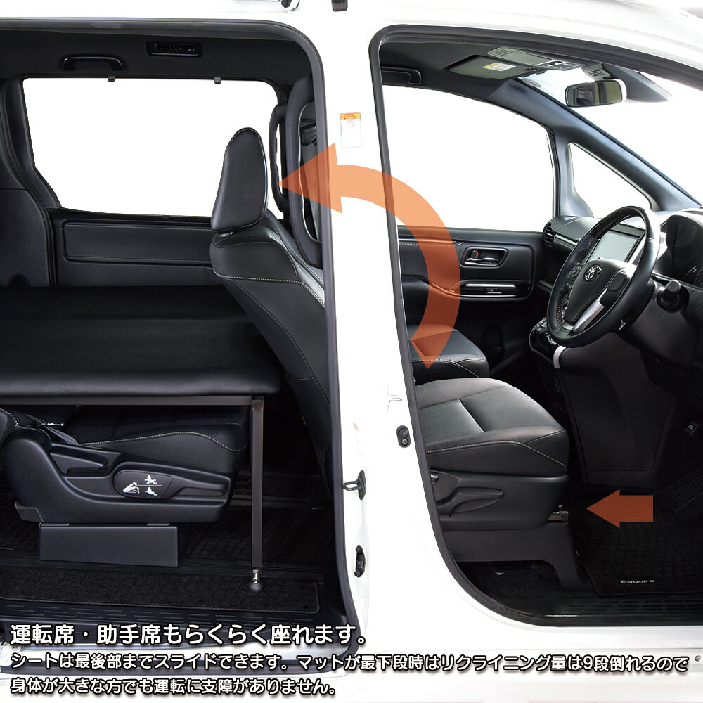 楽天市場】エスクァイア 80系 7人乗り車専用 ベッドキットレザータイプ