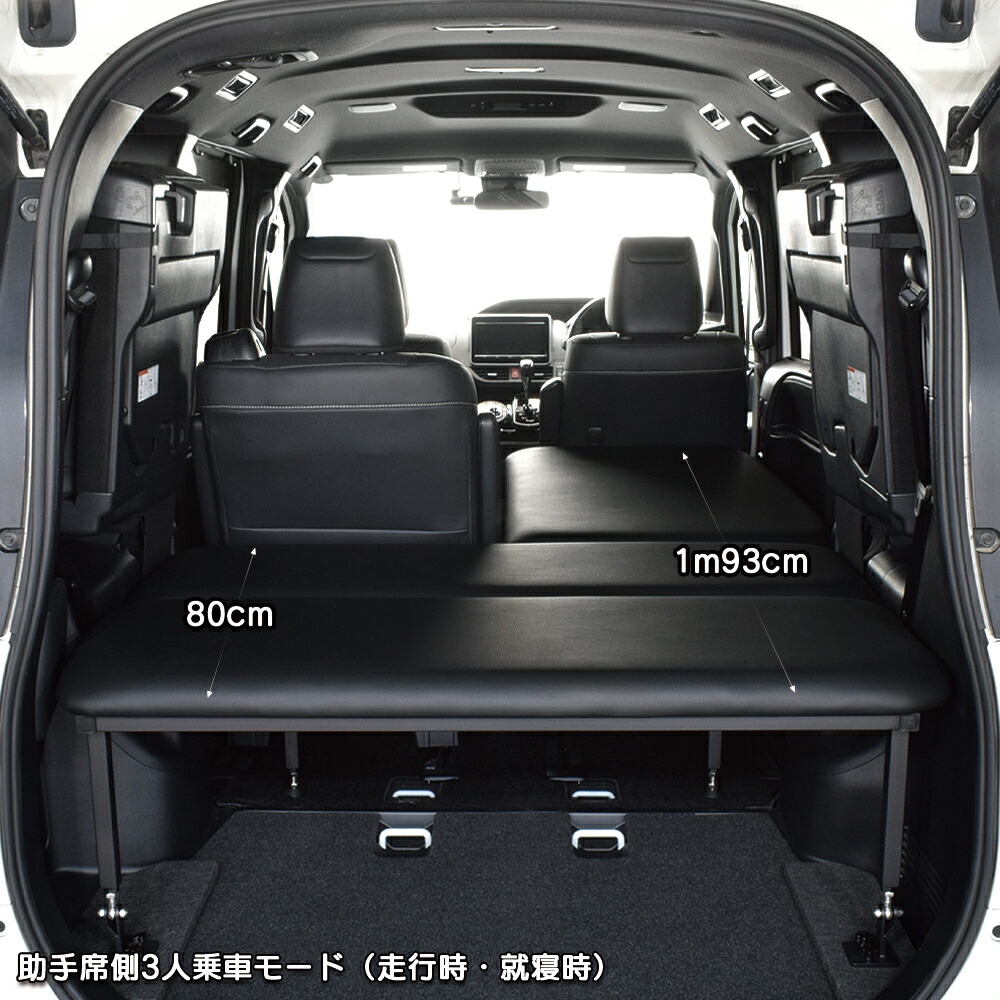 楽天市場】ノア 80系 7人乗り車専用 ベッドキットレザータイプ