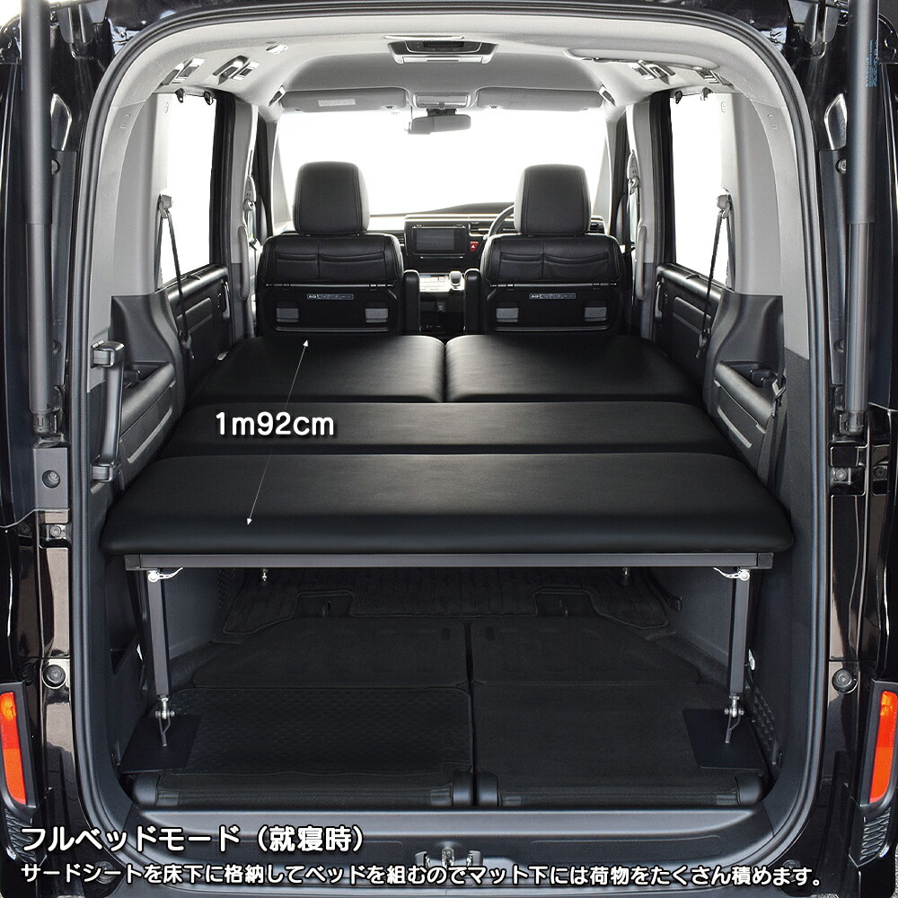 楽天市場】ステップワゴン 両側乗車タイプ ベッドキットRP1~5型 7人