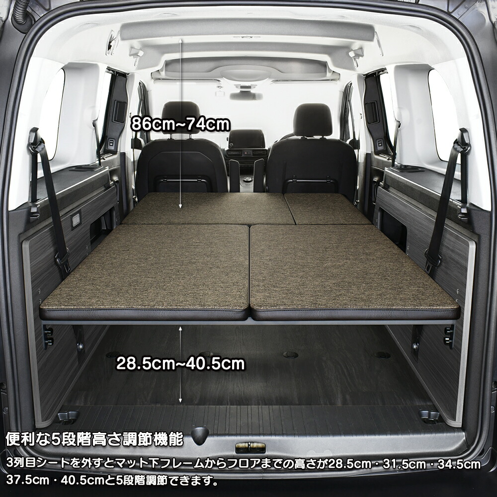 楽天市場】シトロエン ベルランゴ ロング ベッドキットm.flat