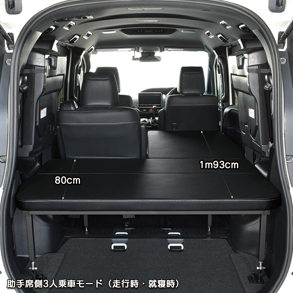 楽天市場】ヴォクシー 80系 m.flat ベッドキット 両側乗車タイプ 7人