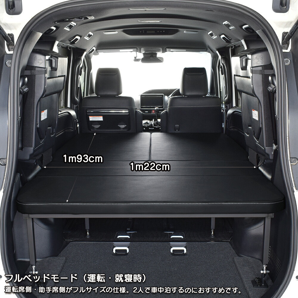 楽天市場】ノア 80系 m.flat ベッドキット 両側乗車タイプ 7人乗り車