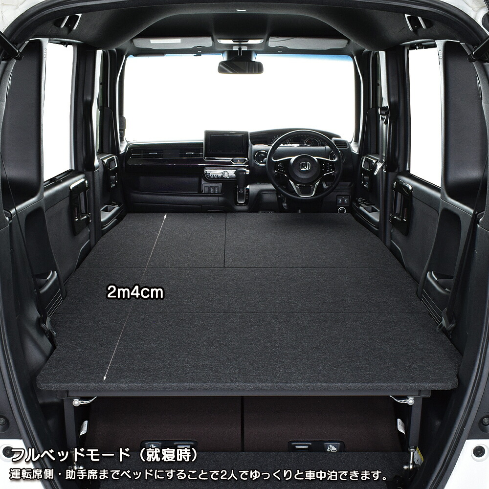 楽天市場】N-BOX JF3/4 ベッドキットパンチカーペット仕様 エヌ