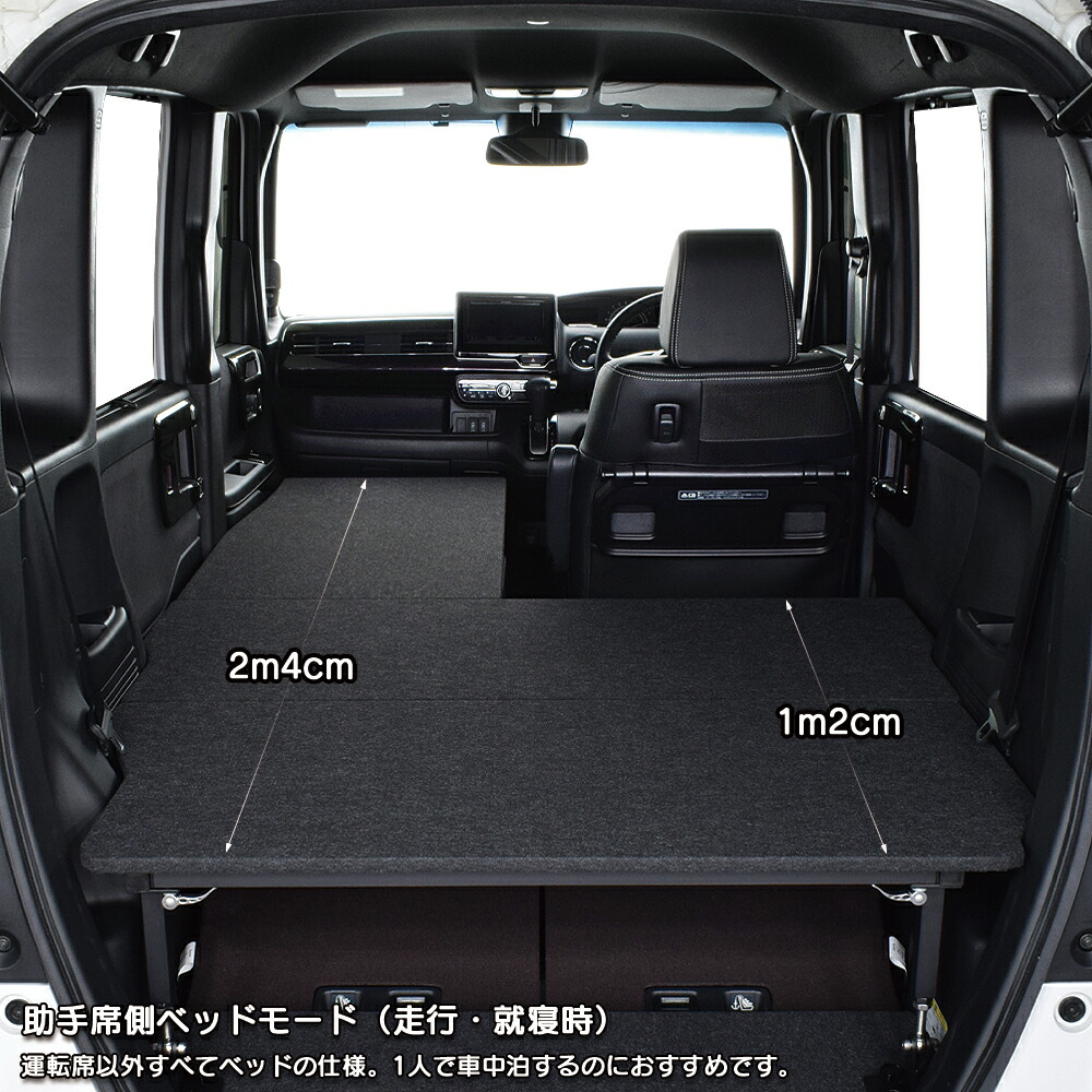 楽天市場】N-BOX JF3/4 ベッドキットパンチカーペット仕様 エヌ