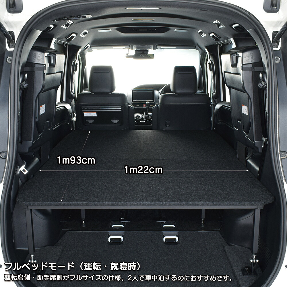 楽天市場】ノア 80系 ベッドキット 7人乗り車専用パンチカーペット