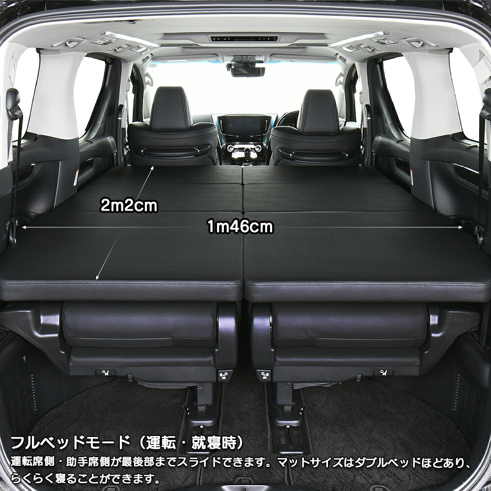 楽天市場】アルファード 30系 m.flat ベッドキット レザー/クッション