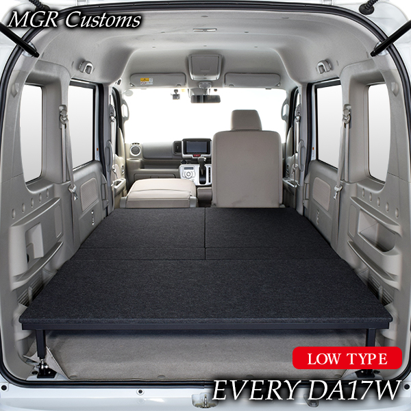 楽天市場】DA17W エブリィワゴン ロータイプ ベッドキットパンチ