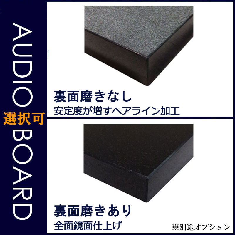 楽天市場】御影石 オーディオボードLサイズ1601〜2500平方センチ 厚さ