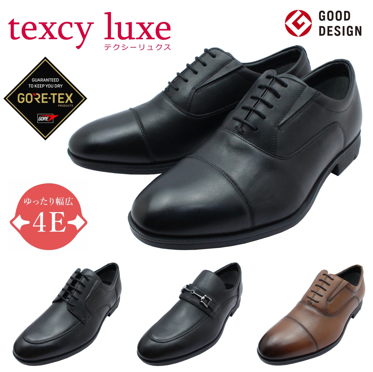 楽天市場】asics texcy luxe メンズ GORE-TEX レザー ビジネスシューズ