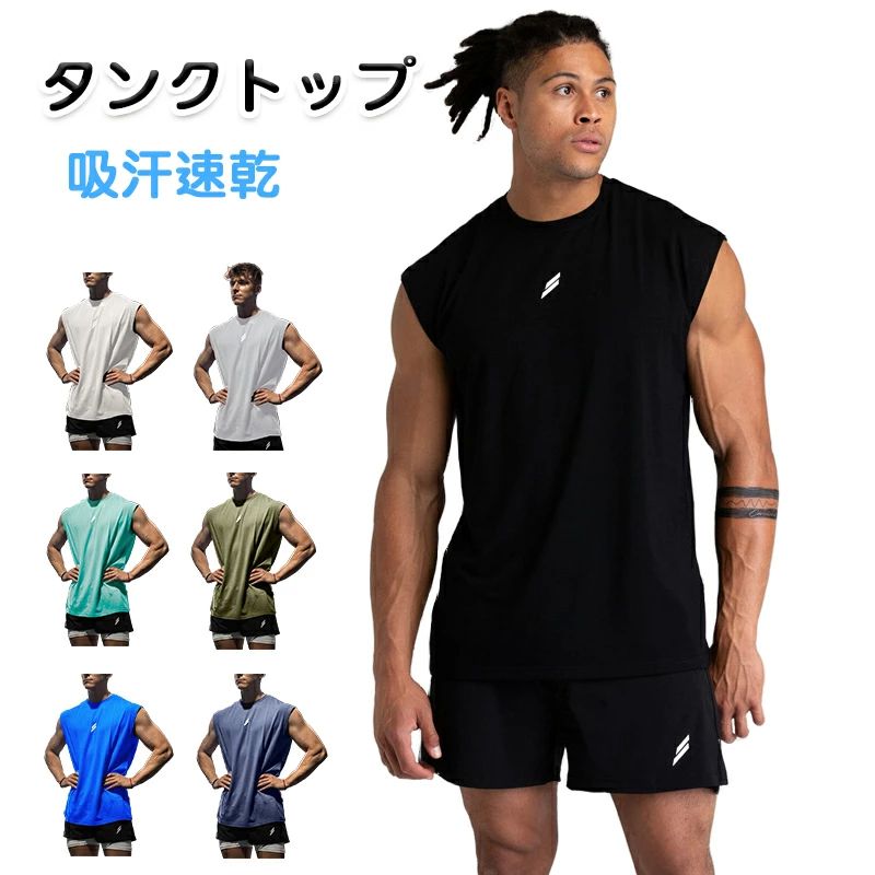 ランニング ノースリーブ シャツ」の人気商品一覧 | 安い商品を通販