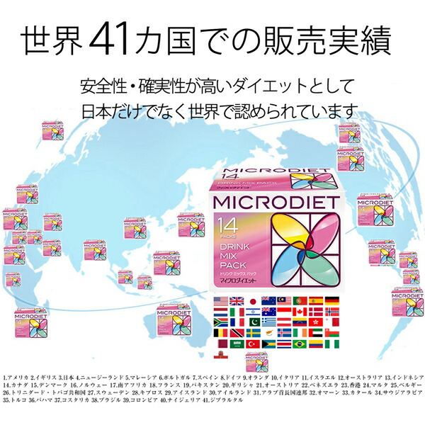 楽天市場】【公式】マイクロダイエットリゾット&パスタミックスパック